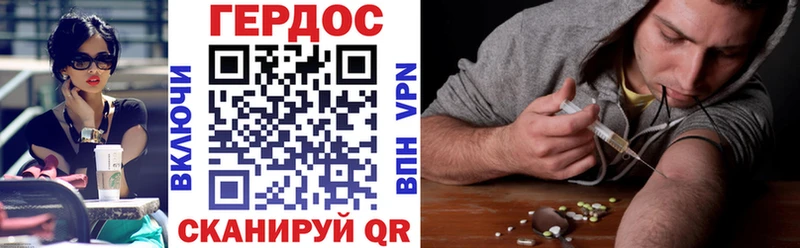 ГЕРОИН VHQ  Красногорск 